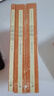 水浒传+艾青诗选 初三 九年级上 必读 套装共2种 语文阅读推荐丛书 人民文学出版社 实拍图