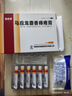 马应龙麝香痔疮膏4g*6支/盒 痔疮专用药消痔疮膏软膏肛裂内痔外痔混合痔肛周湿疹便秘便血去肉球 实拍图