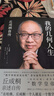 我的几何人生:丘成桐自传（“数学界诺贝尔奖”菲尔兹奖首位华人得主丘成桐亲述自传，“数学皇帝”的传奇励志人生！央视《读书》推荐！） 实拍图