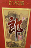 郎酒 红花郎10 酱香型白酒 53度 500ml*2瓶 礼盒装 新老包装随机发货 实拍图