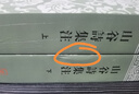 山谷诗集注(全二册)/中国古典文学丛书 实拍图