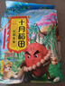 十月稻田 花生米 2斤 (中粒 红皮 生花生米 东北 五谷 杂粮 粗粮 真空装) 实拍图