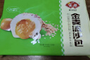 安井 金麦流沙包 300g*2袋 共20只 咸蛋黄馅包子 广式早茶 早餐半成品 实拍图