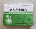 5盒装 [天士力] 复方丹参滴丸27mg*180丸/盒  实拍图