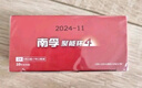 南孚7号电池40粒 七号碱性 聚能环4代 适用耳温枪/血糖仪/无线鼠标/遥控器/血压计/挂钟/血氧仪等 实拍图