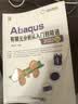 Abaqus有限元分析从入门到精通（2022版） 应对真实项目案例 实拍图