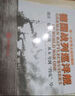 海上力量——第一次世界大战时期的德国战列巡洋舰设计、建造与作战  从K号到“约克”号 实拍图