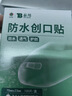 云南白药泰邦防水创口贴  轻巧透气皮外伤擦伤创可贴防磨脚贴 100片 实拍图