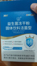 江中益生菌12000亿成人儿童孕妇中老年人通用肠胃道调理活性菌2g*20袋 实拍图