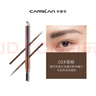 卡姿兰（Carslan）自然塑形眉笔(防水防汗不易晕染显色持久)02深棕色1g生日礼物女友 实拍图