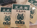 正虎堂 正虎膏膝盖贴关节疼痛 滑膜炎半月板损伤膝盖积水 热敷贴 6盒装 实拍图