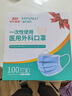 海氏海诺一次性医用外科口罩 灭菌级口罩医用 100只独立包装 防尘口罩夏季 实拍图