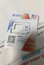 中国电信流量卡19元全国通用5G长期星卡手机卡移动电话卡纯上网低月租非无限永久无忧 晒单实拍图
