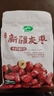 十月稻田 新疆灰枣500g 1斤 新疆特产 小红枣 零食 煲汤煮粥 实拍图