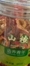 同仁堂品牌北京同仁堂无核山楂干山楂片90g干制山楂酸梅汤原料 包 实拍图