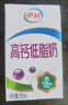 伊利 高钙低脂牛奶整箱 250ml*21盒 加25%钙 早餐伴侣 礼盒装 4月底产 实拍图