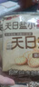 良品铺子天日盐小圆饼干整箱408g日式海盐早餐代餐办公室休闲零食品饱腹 实拍图