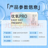 海昌优氧PRO日抛隐形眼镜60片装 透明近视眼镜 裸感水润镜片 100度 实拍图