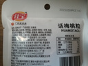 佳宝九制无核话梅桃肉酸青梅子干果脯蜜饯网红泡水休闲零食30g 实拍图
