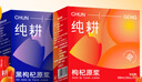 纯耕红黑枸杞原浆组合1800ml头茬枸杞汁礼品盒装 (红300ml黑300ml）*3 实拍图