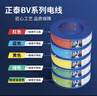 正泰（CHNT）电线电缆铜芯家用电线国标电源线 单股铜线电线BV2.5平方黄色50米 实拍图