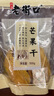 老街口芒果干500g 蜜饯果干特产休闲小吃网红零食芒果片水果干 实拍图