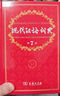 现代汉语词典第7版赠多功能数字词典1年使用权 商务印书馆2025年新版中小学生语文常备工具书 可搭购教材教辅现汉7古汉语常用字字典牛津高阶英语词典作文书成语古代汉语词典 实拍图