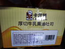 卡尔顿（Calleton）厚切牛乳黄油吐司早餐面包糕点心下午茶休闲零食超一斤600g 实拍图