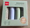 得力（deli）【全网低价】9g植物型固体胶水 高粘度无甲醛绿色配方 高颜值学生文具 办公用品 4支/盒 53274-4 实拍图