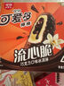 可爱多【曾舜晞推荐】】棒棒流心脆巧克力口味冰淇淋 4支*64g 冰淇淋  实拍图