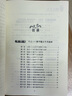 我们仨（精装）杨绛 著 现当代文学书籍  生活.读书.新知三联书店 京东超级618 实拍图