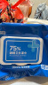 京东京造 75%酒精湿巾80片*3包 杀菌率99.9% 湿纸巾 卫生消毒湿巾 实拍图