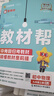 新版！初中教材帮7-9年级下册】天星教育2026春季教材帮七年级八年级九年级下册上册全一册教材全解语文数学英语初一初二初三同步课本全解辅导书 2025秋季】九年级上册 物理·RJ（人教版） 实拍图