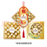 费列罗 榛果威化巧克力制品 24粒300g 喜糖 零食 伴手礼 七夕情人节礼物 实拍图