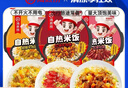 海底捞方便速食自热米饭煲仔饭网红速食懒人方便米饭早餐夜宵办公室饭 【3盒】广式+红烧+咖喱731g 实拍图