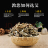 御道蕲艾叶500g精选艾草泡脚药包足浴粉包泡澡月子洗头发汗父亲节礼物 实拍图