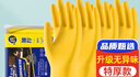 宜之选橡胶牛筋手套4双L码特厚家务厨房洗碗洗衣清洁胶皮劳保手套 实拍图