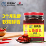 王致和大块腐乳300g 中华老字号 拌面拌饭酱 下饭菜火锅蘸料  实拍图