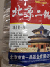 【口粮酒精选】北京二锅头清香型高度桶装瓶装泡药酒白酒 多度数 56度 5L 1桶 实拍图