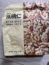 京东京造去皮核桃仁500g 去衣核桃仁新疆薄皮核桃每日坚果0添加炒货零食 实拍图