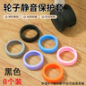 贾恩斯行李箱轮子橡胶套拉杆箱脚轮保护套静音万向轮硅胶套旅行箱套胶圈 黑色小号8个装【适用直径4-5cm] 小号宽度约1.2cm大号宽度约1.4cm 实拍图