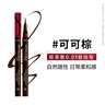 欧莱雅极细持久眼线笔可可棕精致妆效不晕染顺滑防水生日礼物送女友 实拍图