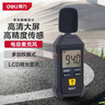 得力（deli） 数字噪音计高精度音量检测仪迷你噪音检测仪声音测试仪分贝仪 实拍图