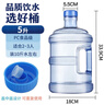 拜杰纯净水桶 桶装水水桶 矿泉水桶饮水机茶台吧机水桶手提 5L 实拍图