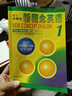 朗文·外研社·新概念英语1：英语初阶（点读版） 实拍图