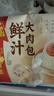 广州酒家利口福 黑猪肉小笼包300g*3袋 36个  黑猪肉馅 儿童早餐 面点速食 包子 实拍图