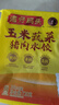 湾仔码头玉米蔬菜猪肉水饺720g36只早餐速食半成品面点速冻饺子 实拍图