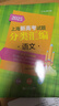 2026/2025上海新高考试题分类汇编语文/数学/英语/物理/化学/地理/历史/生物/思想政治等级考上海市高考一模卷分类汇编高二高三高考分类汇编 高中数学/英语/物理/化学/地理/历史/生物分类汇编 实拍图