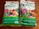 漫生活进口原料多肉型营养土2L/袋(20%颗粒)园艺种植土育苗花盆基质土 实拍图