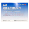 原研进口 泽普思 氟比洛芬凝胶贴膏40mg*6贴 （5盒装） 实拍图